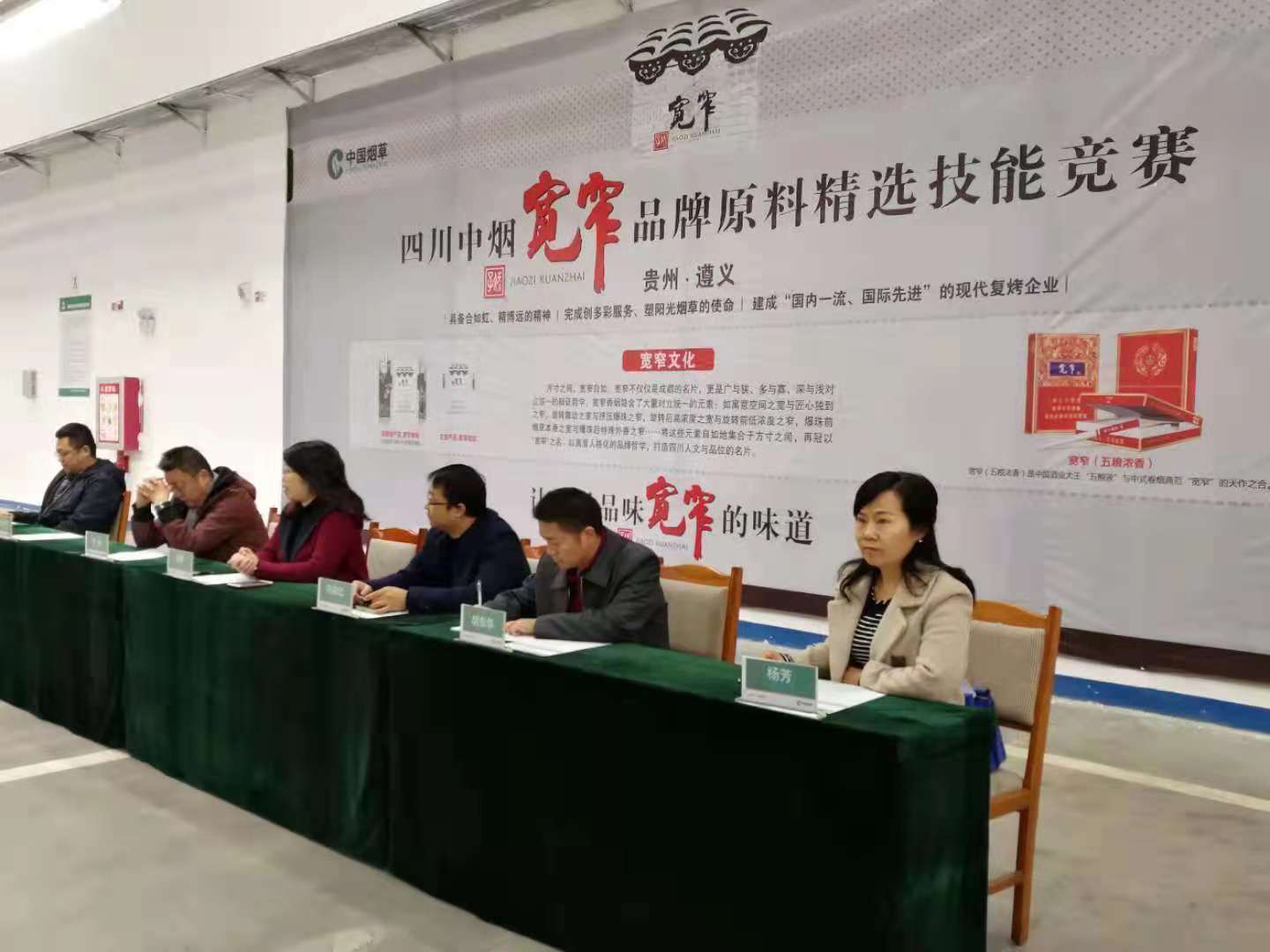遵义复烤厂第二次技能大赛--现场照片