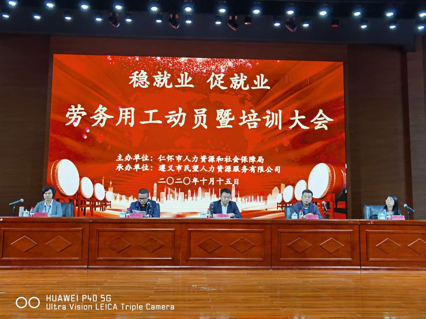 “稳就业 促就业”劳务用工动员暨培训大会