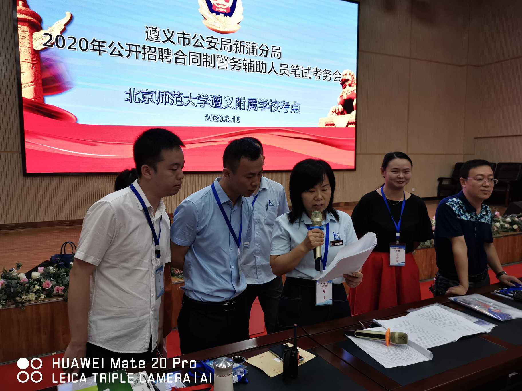 招聘合同制警务辅助人员组织工作展示